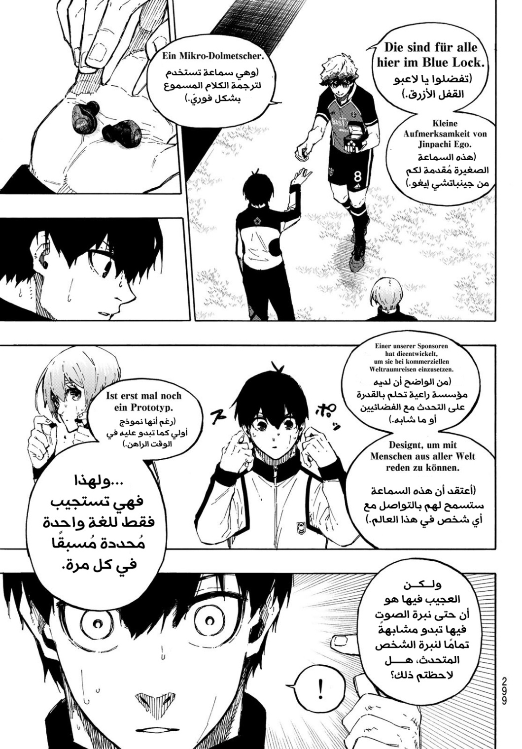 Blue Lock: Chapter 157 - Page 6