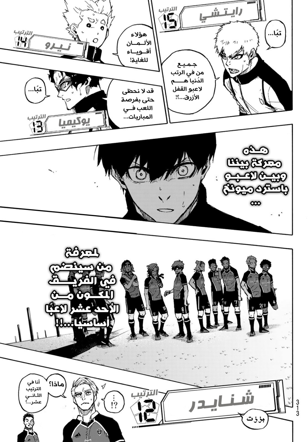 Blue Lock: Chapter 157 - Page 19