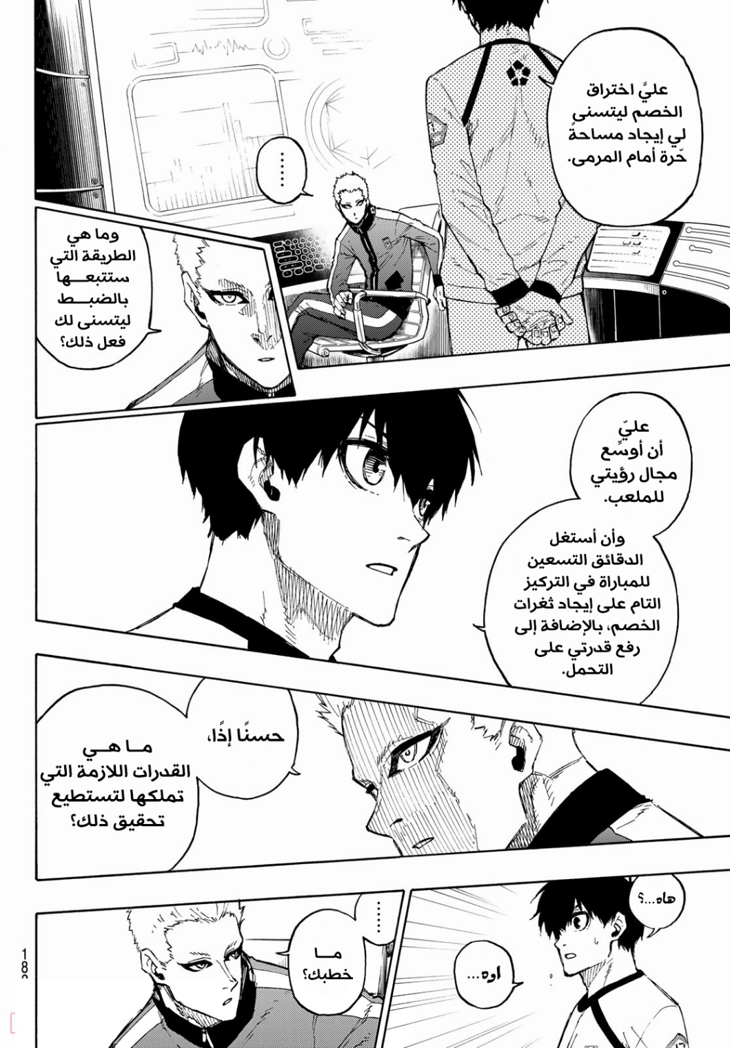 Blue Lock: Chapter 158 - Page 13