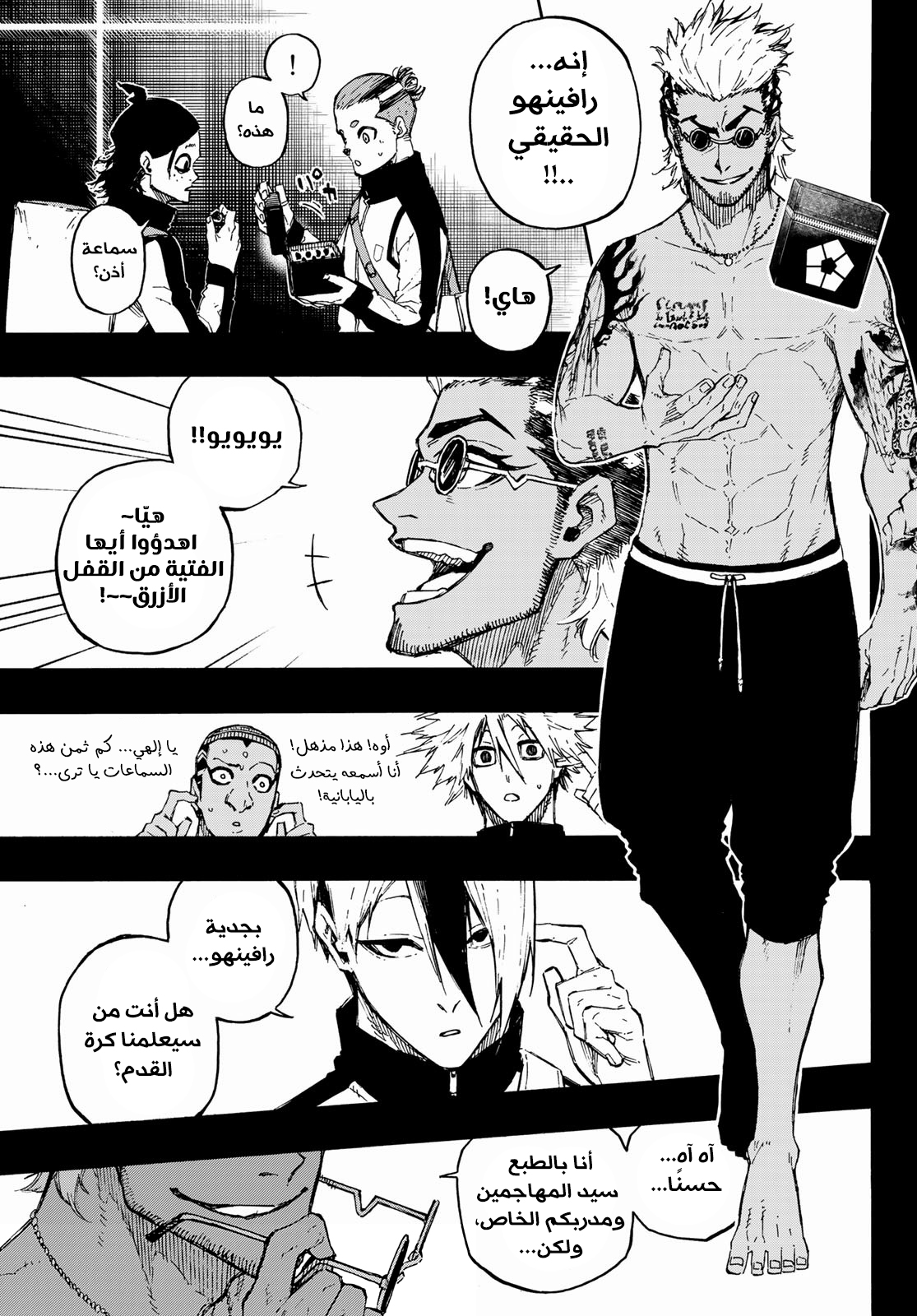 Blue Lock: Chapter 160 - Page 6