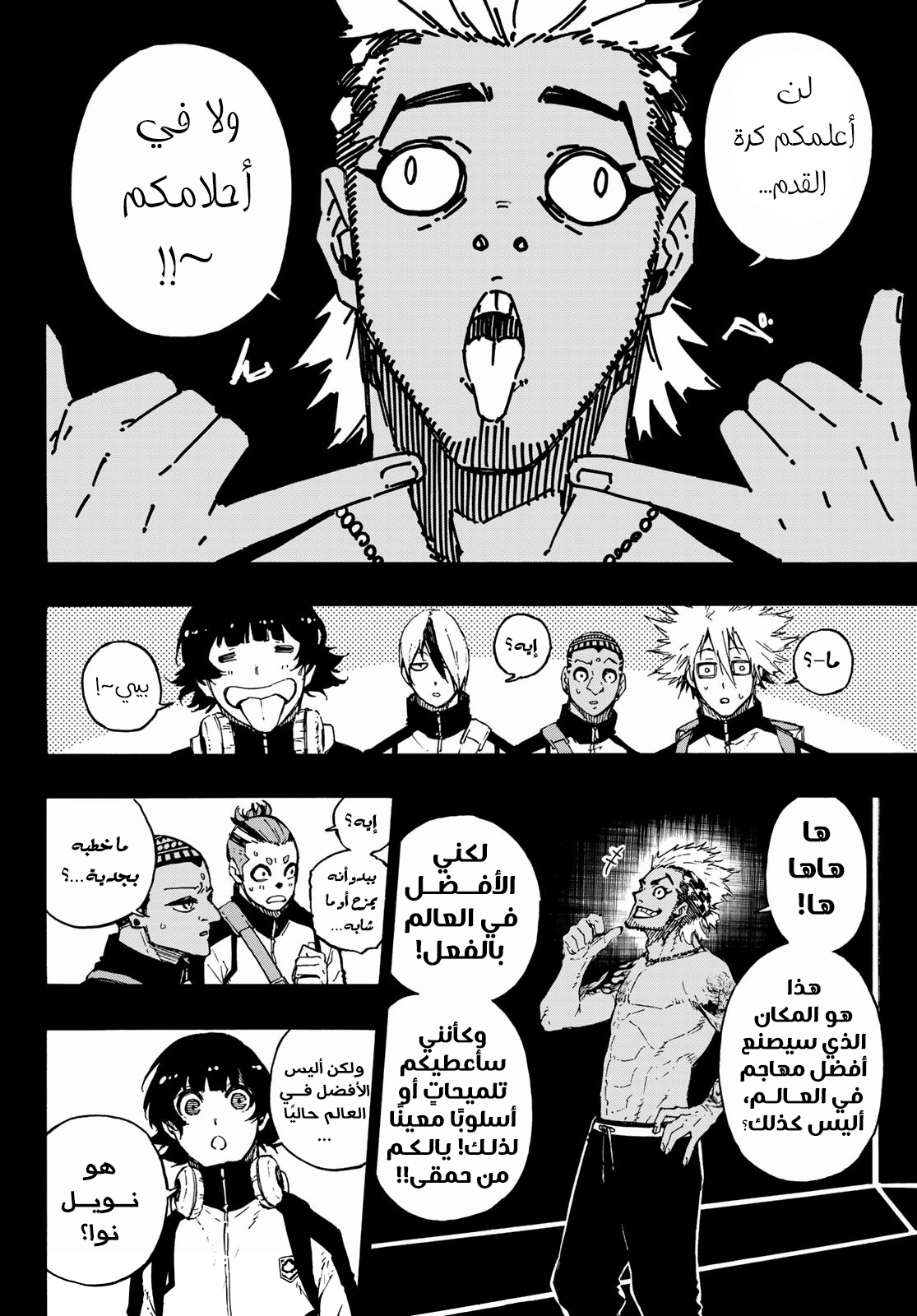 Blue Lock: Chapter 160 - Page 7