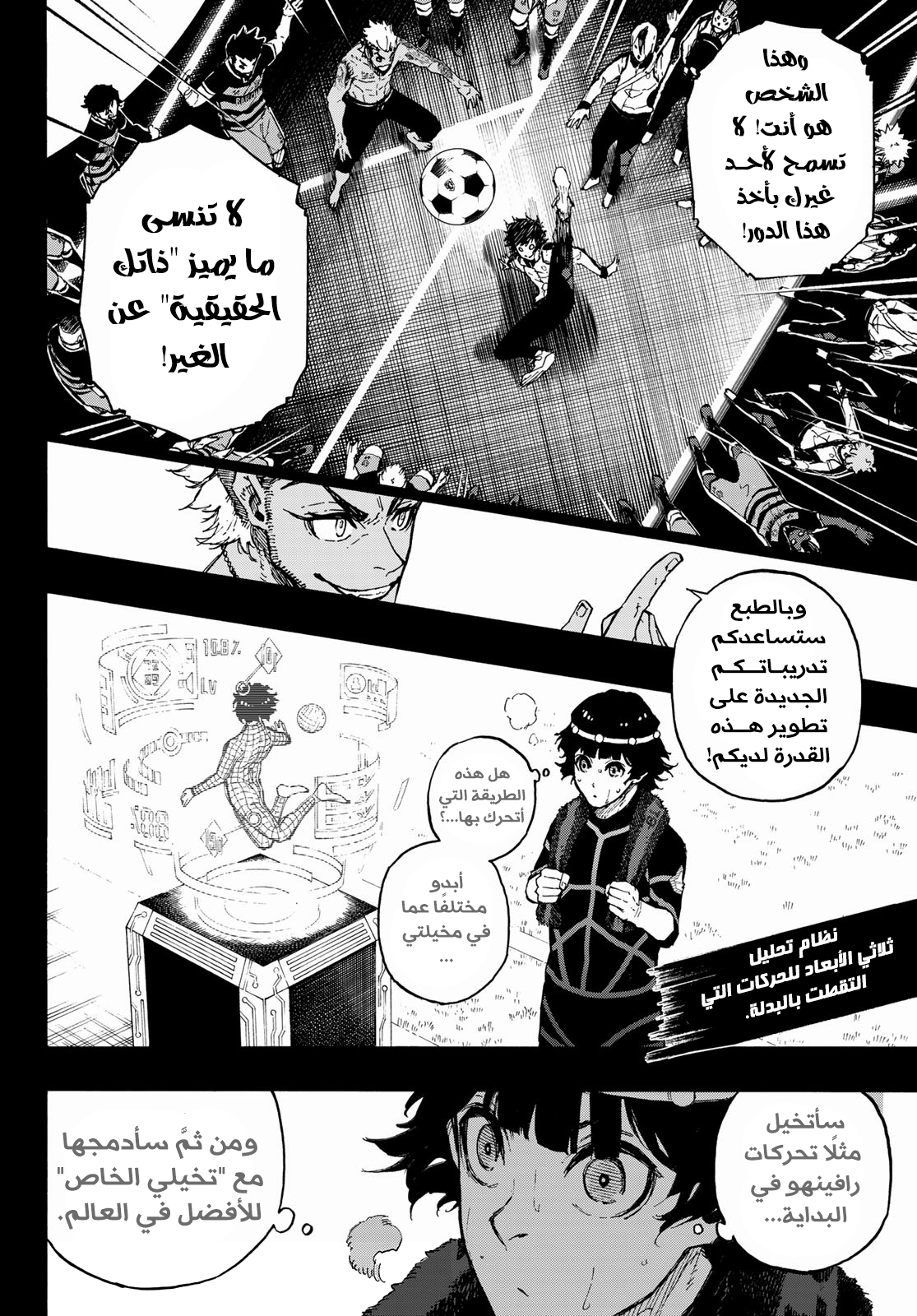 Blue Lock: Chapter 160 - Page 13