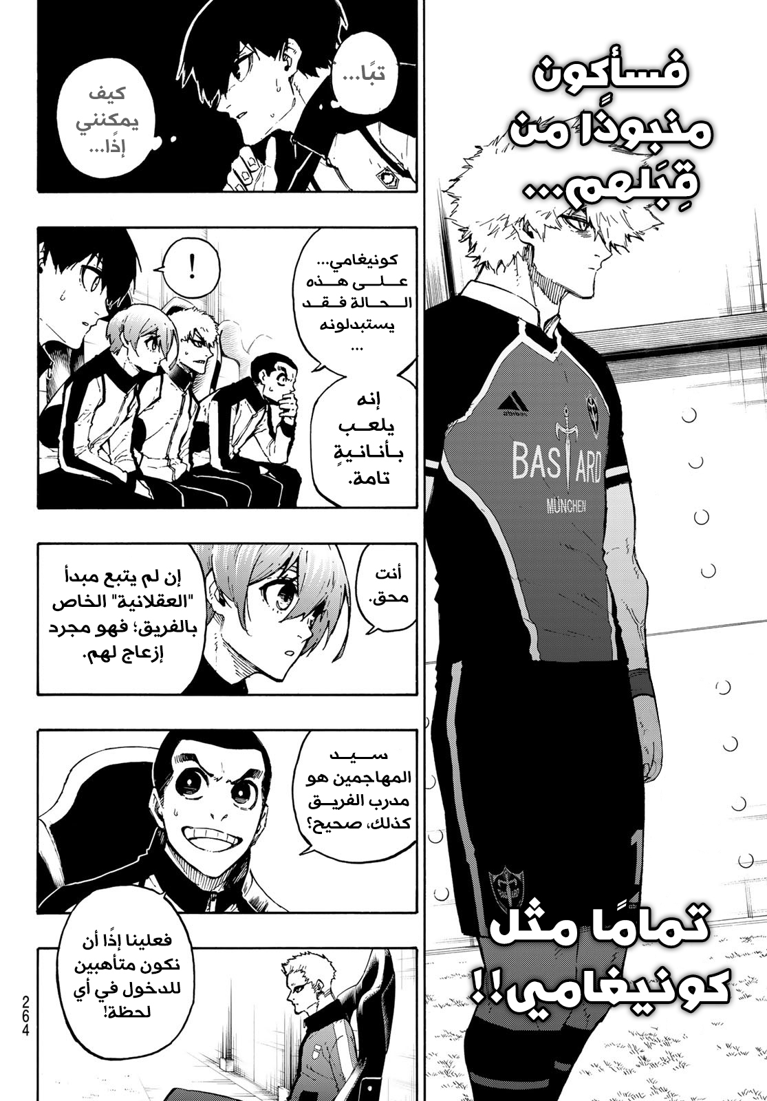 Blue Lock: Chapter 161 - Page 17