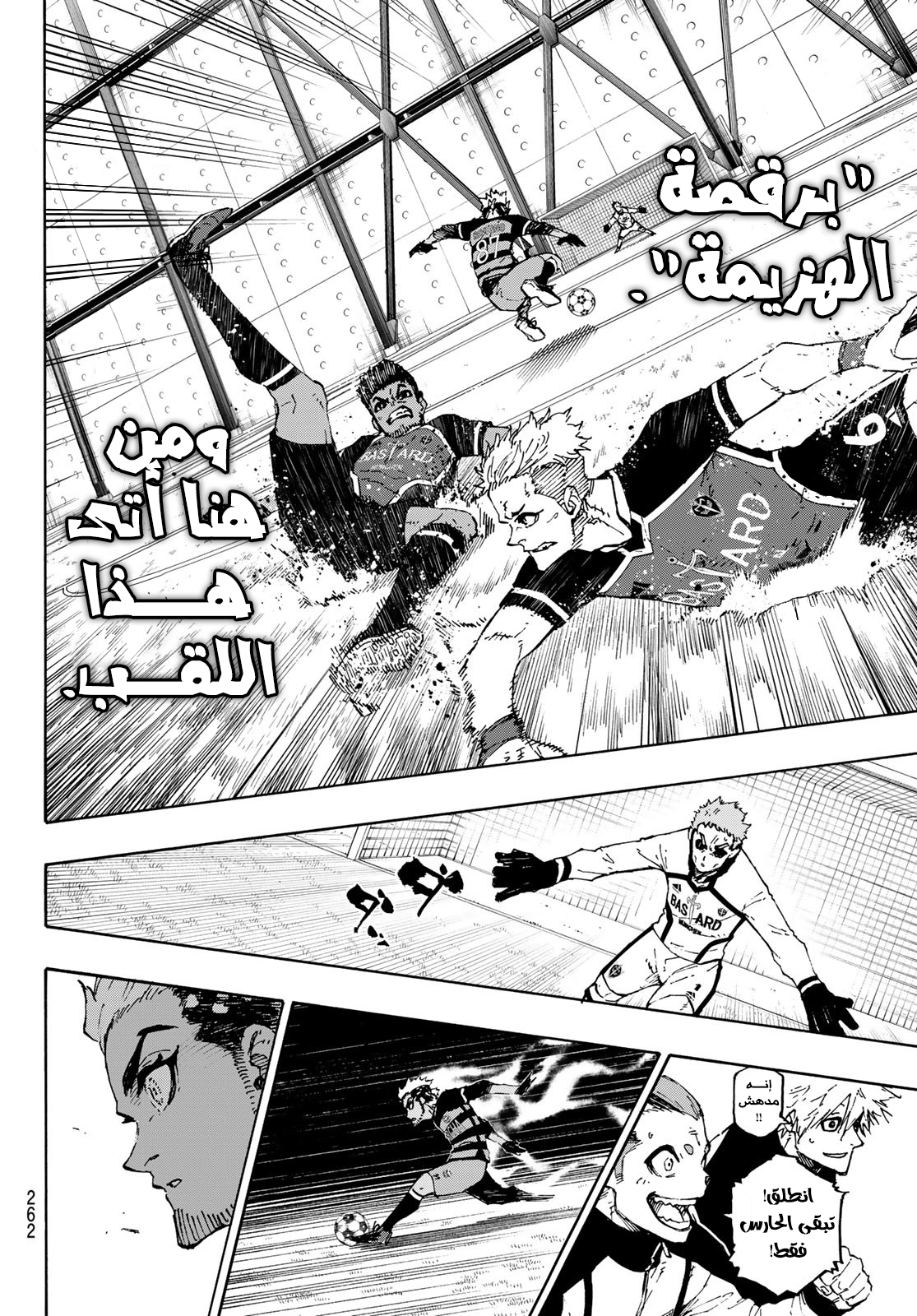 Blue Lock: Chapter 164 - Page 14
