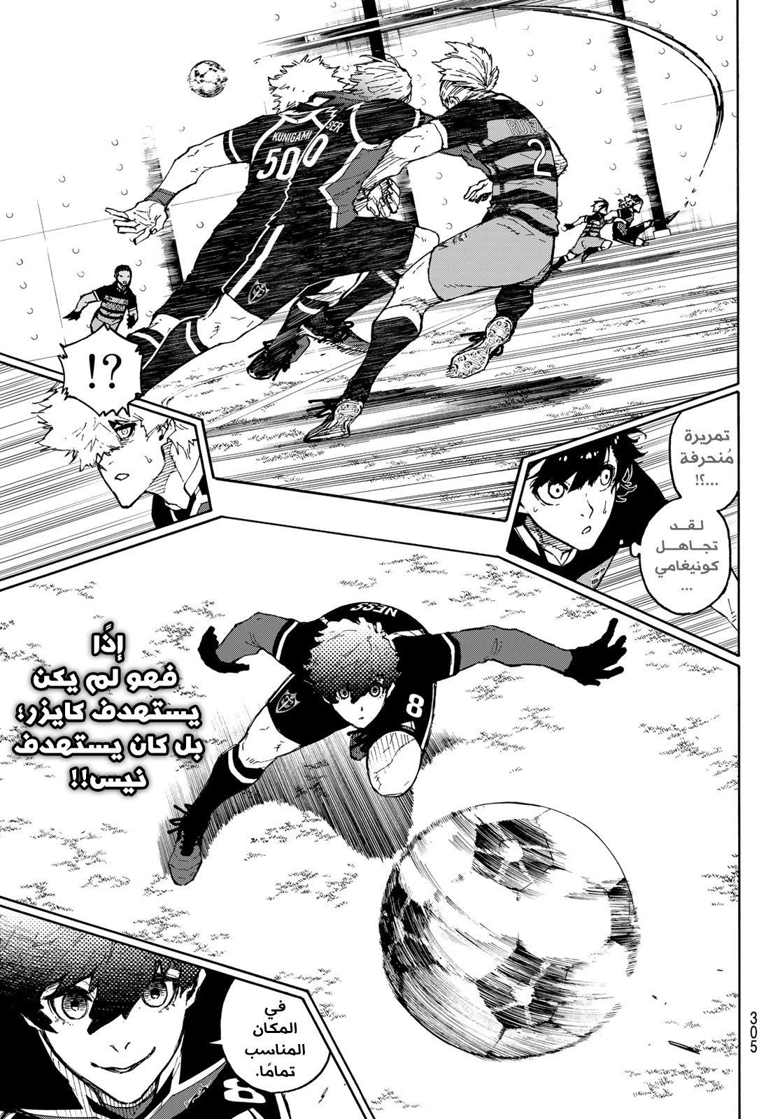 Blue Lock: Chapter 167 - Page 6