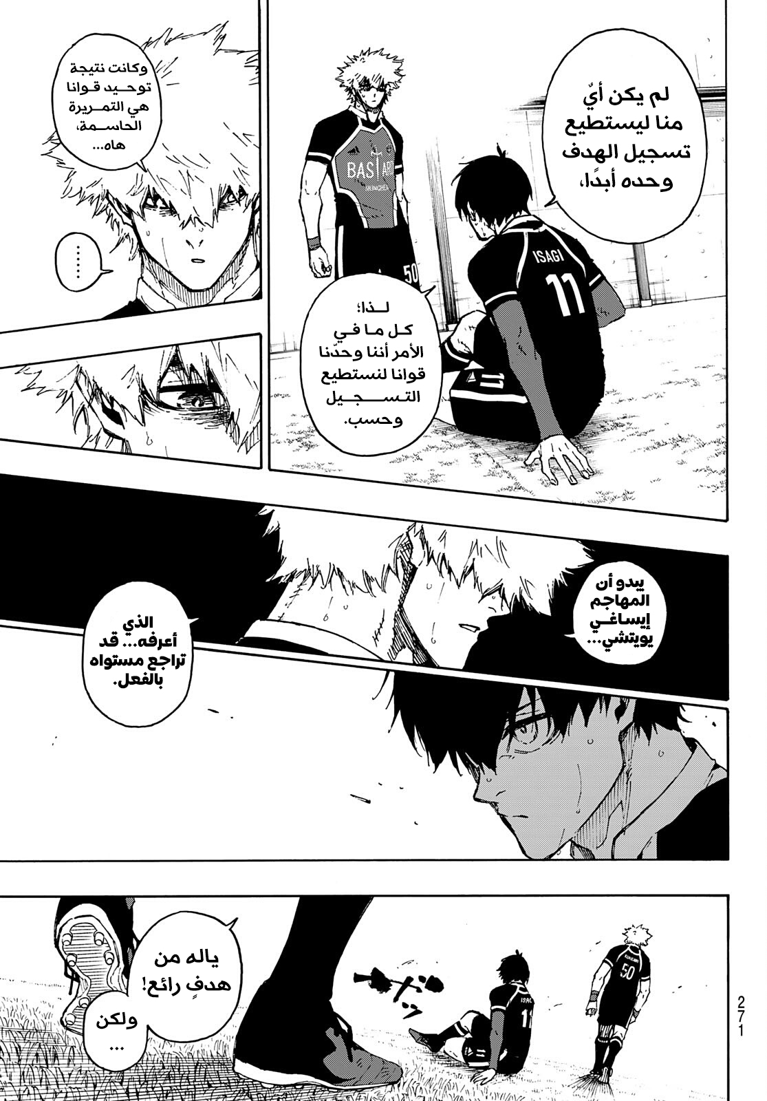 Blue Lock: Chapter 168 - Page 7