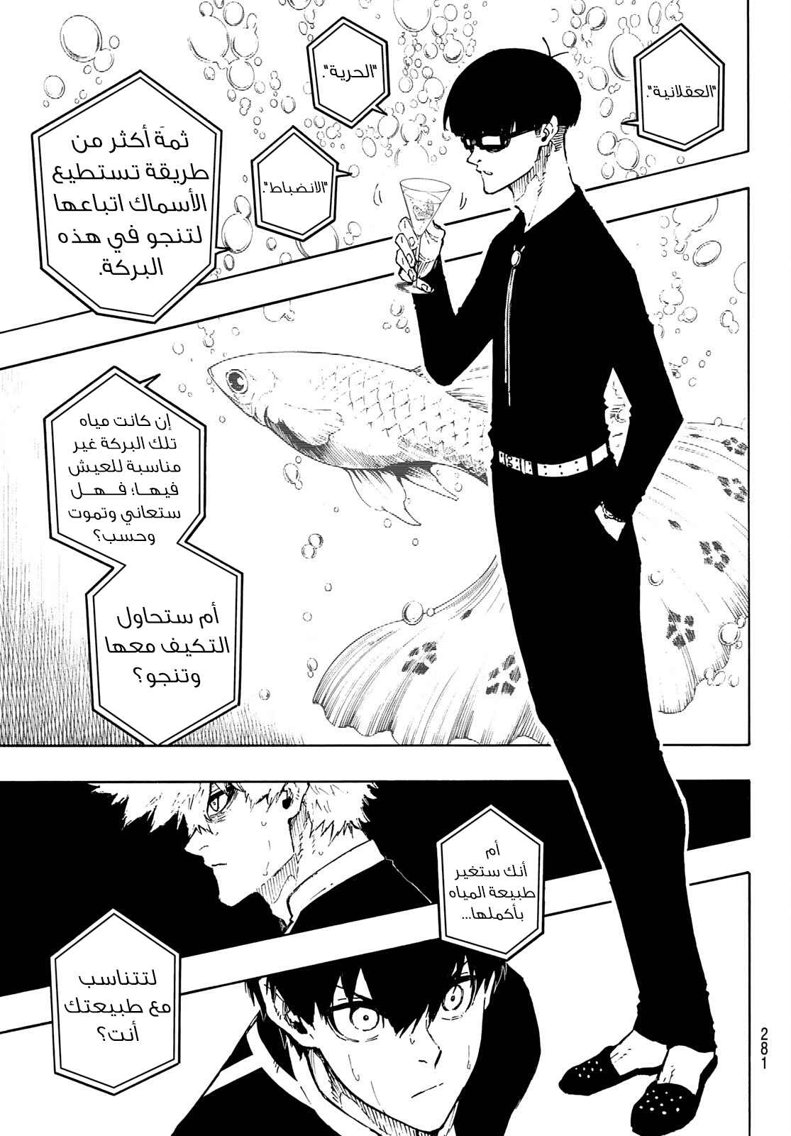Blue Lock: Chapter 168 - Page 17