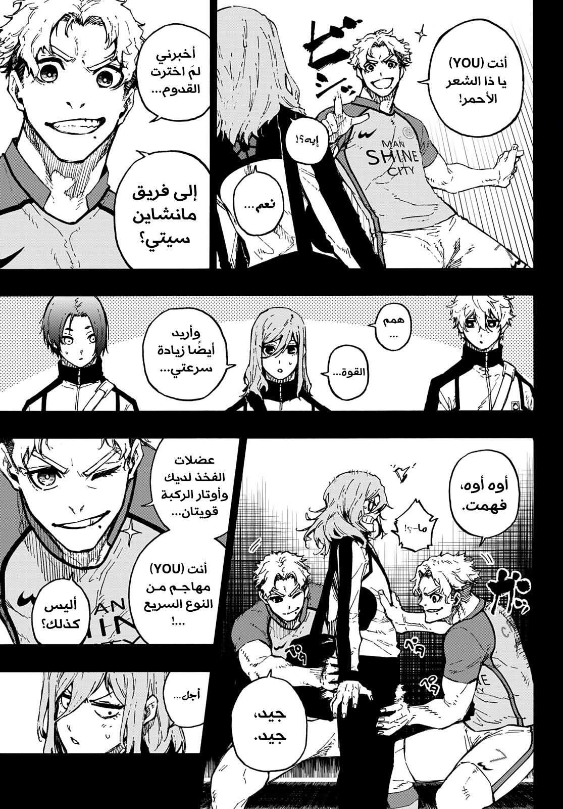 Blue Lock: Chapter 170 - Page 6