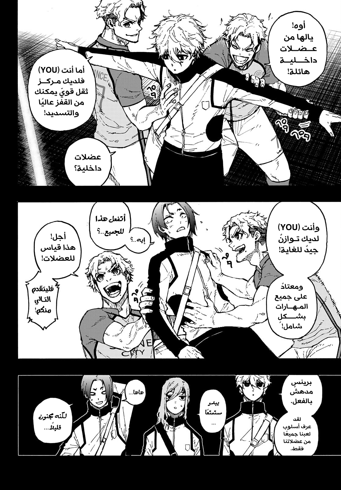 Blue Lock: Chapter 170 - Page 7
