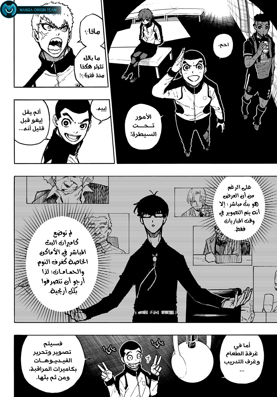 Blue Lock: Chapter 171 - Page 5