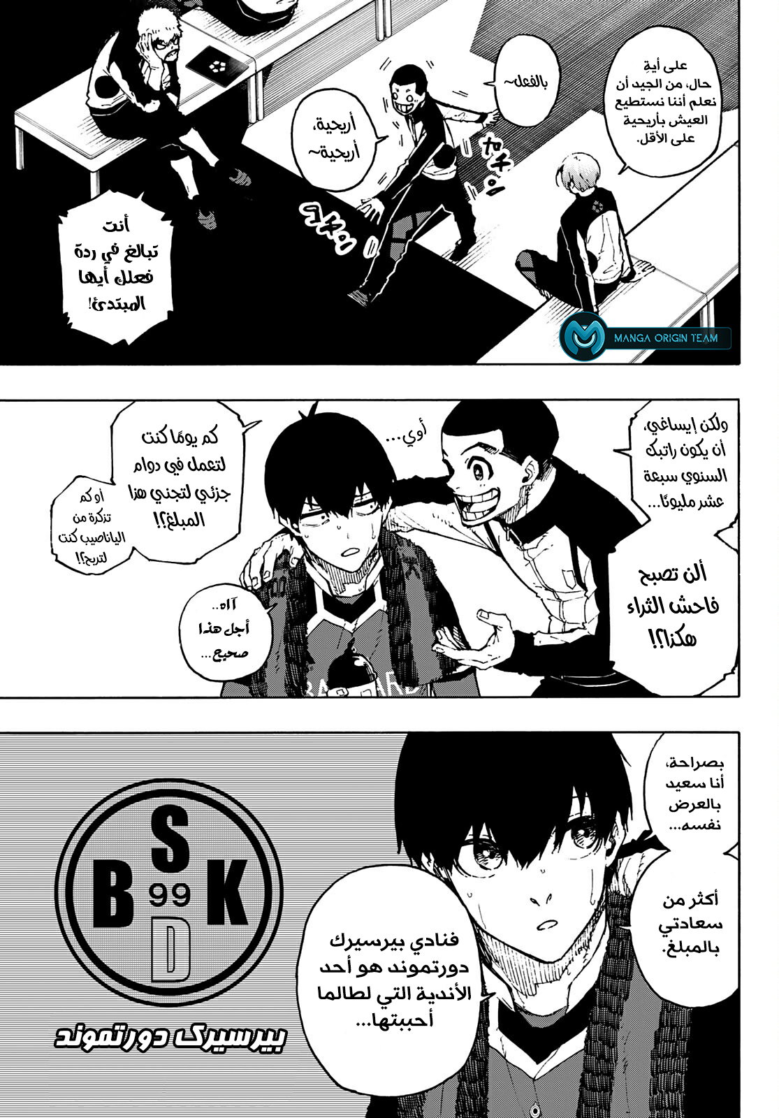Blue Lock: Chapter 171 - Page 6