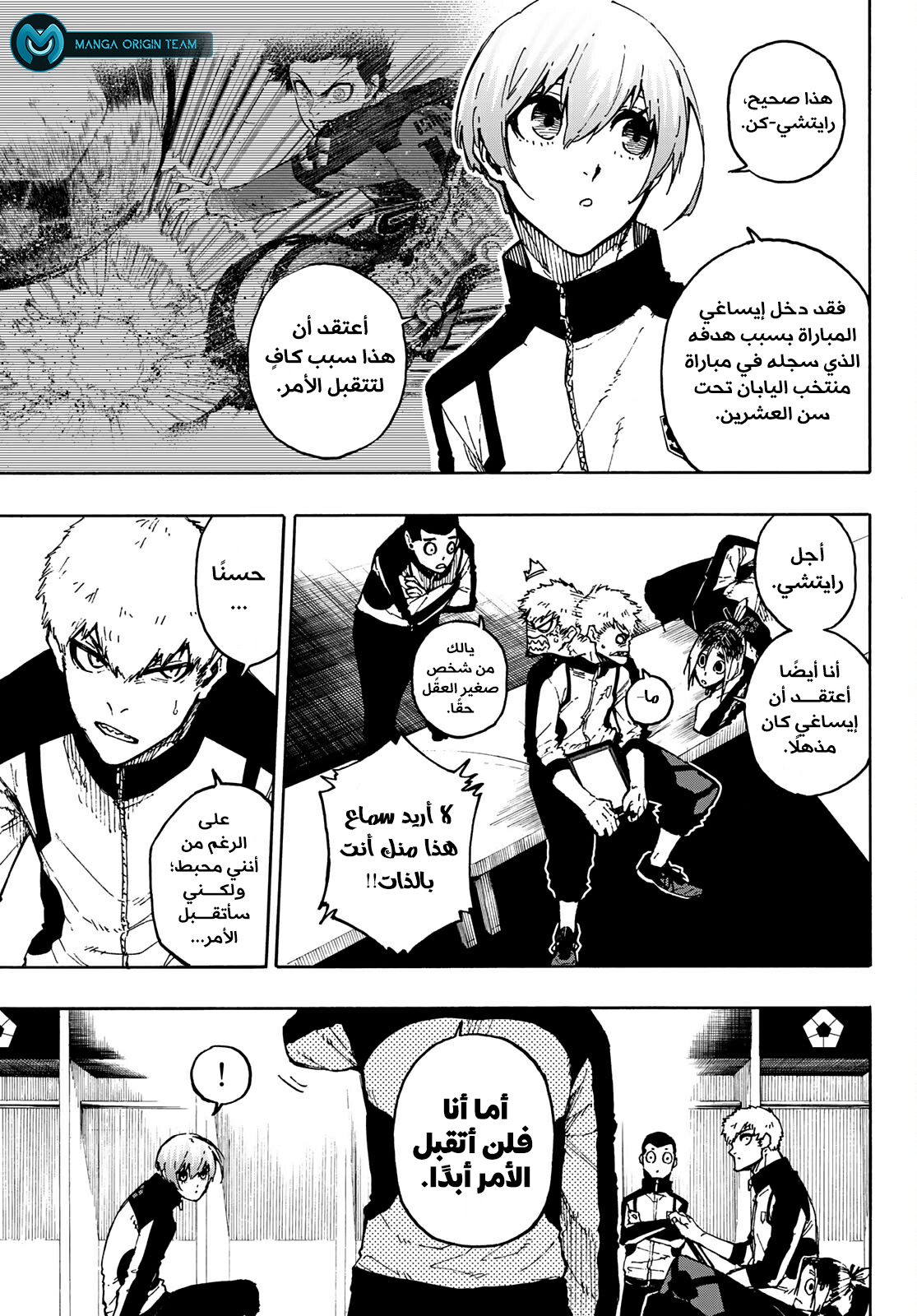 Blue Lock: Chapter 171 - Page 10