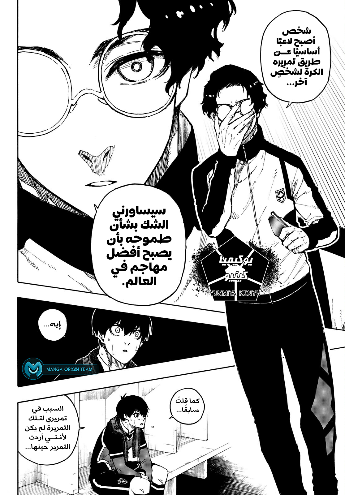Blue Lock: Chapter 171 - Page 11