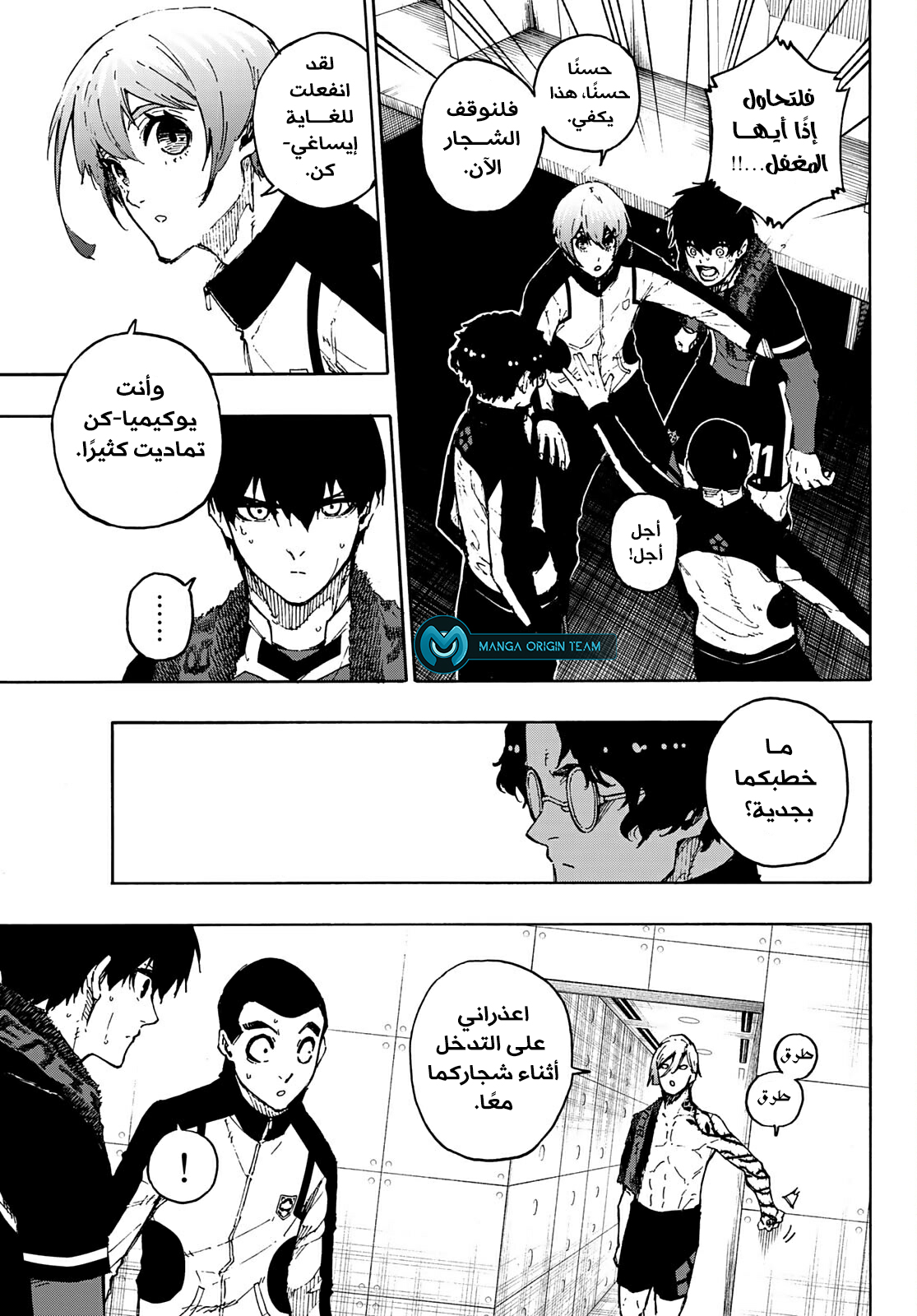 Blue Lock: Chapter 171 - Page 16