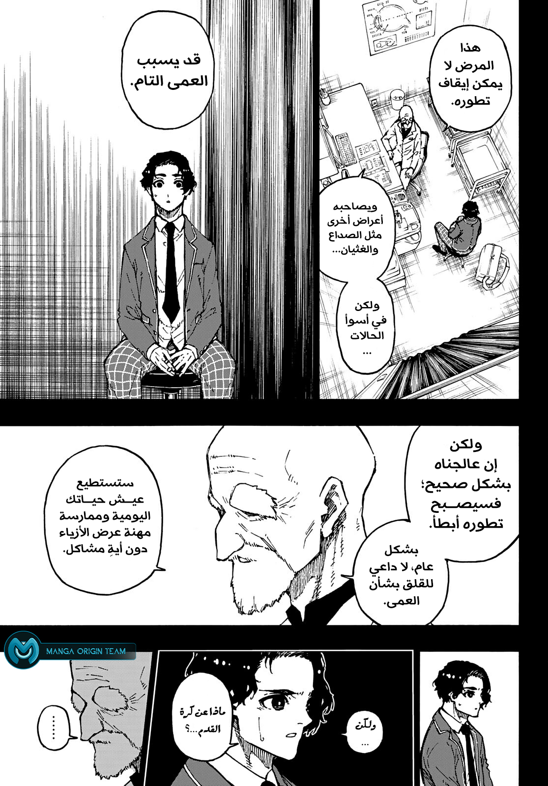 Blue Lock: Chapter 172 - Page 8