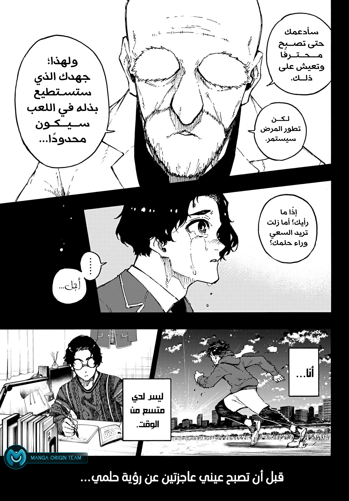Blue Lock: Chapter 172 - Page 12