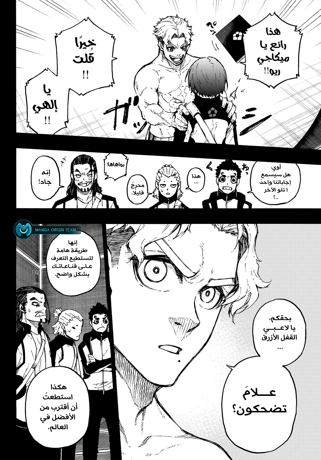 Blue Lock: Chapter 175 - Page 11