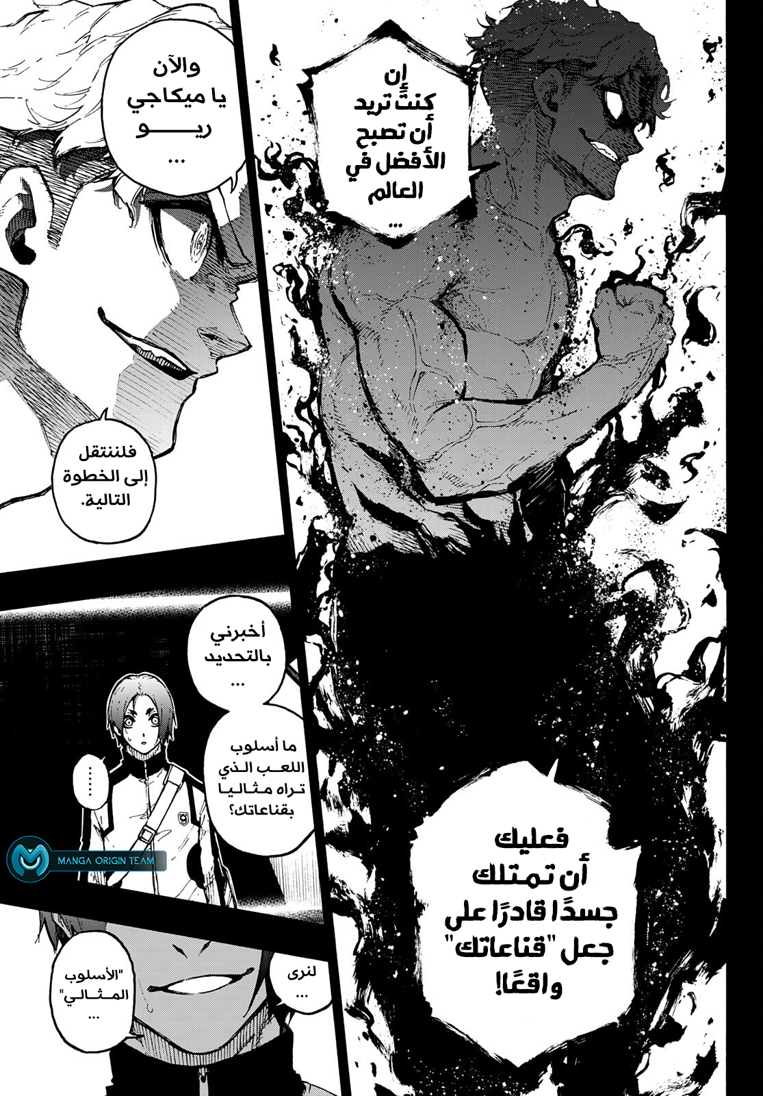 Blue Lock: Chapter 175 - Page 14