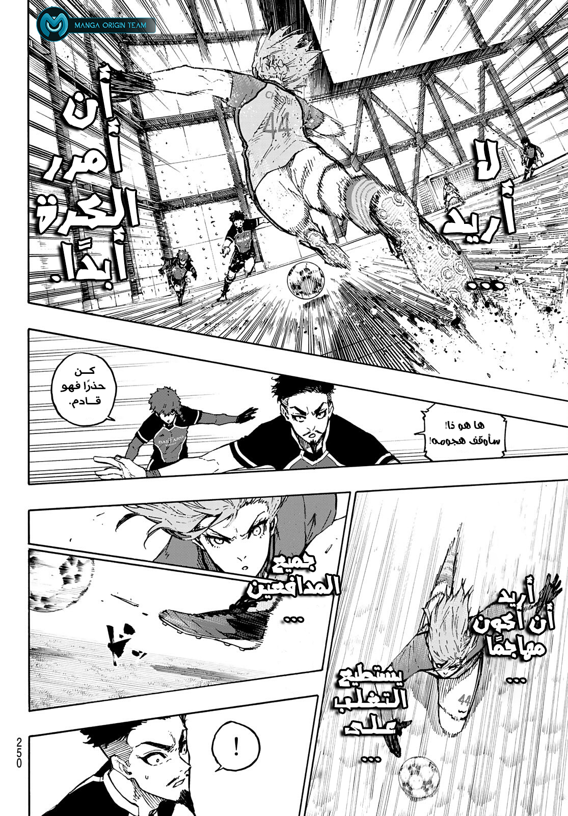 Blue Lock: Chapter 175 - Page 18