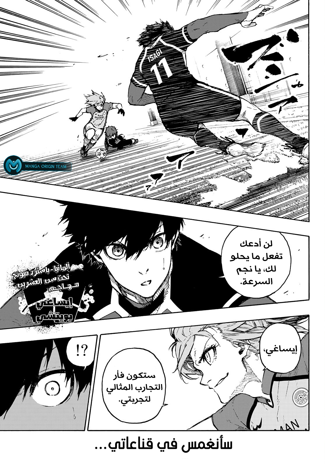 Blue Lock: Chapter 175 - Page 21
