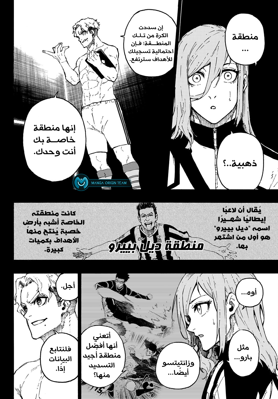 Blue Lock: Chapter 176 - Page 9