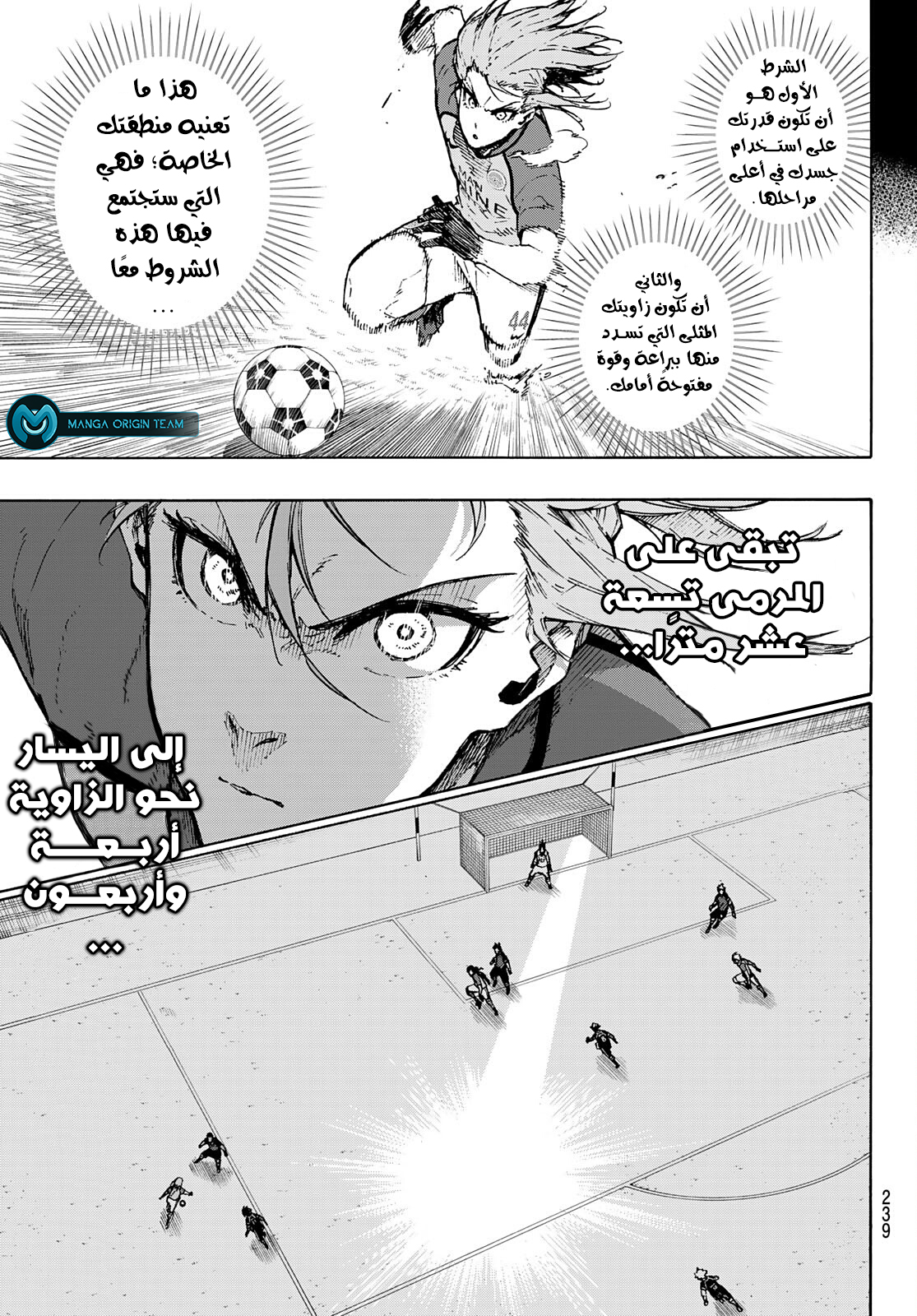 Blue Lock: Chapter 176 - Page 10