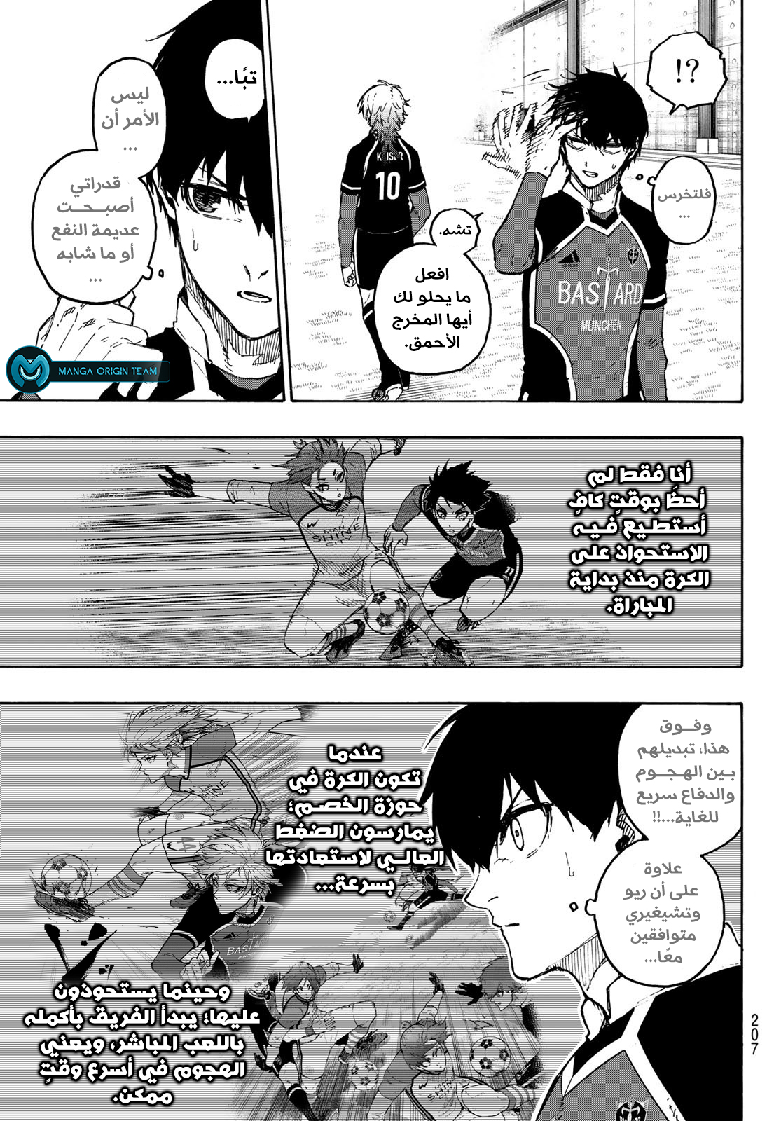 Blue Lock: Chapter 177 - Page 12