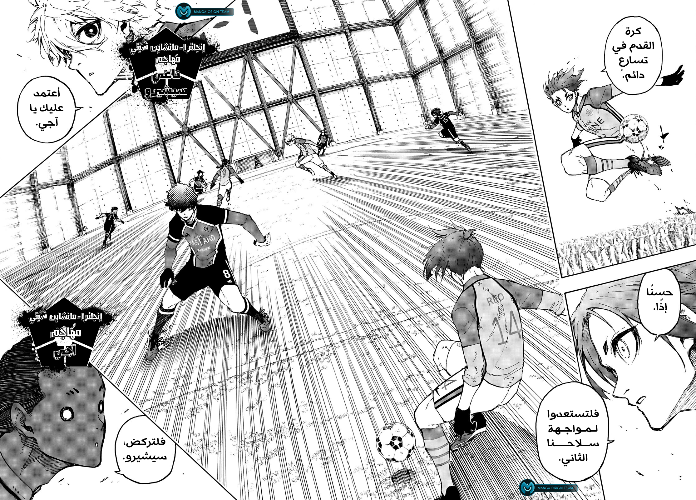 Blue Lock: Chapter 178 - Page 12