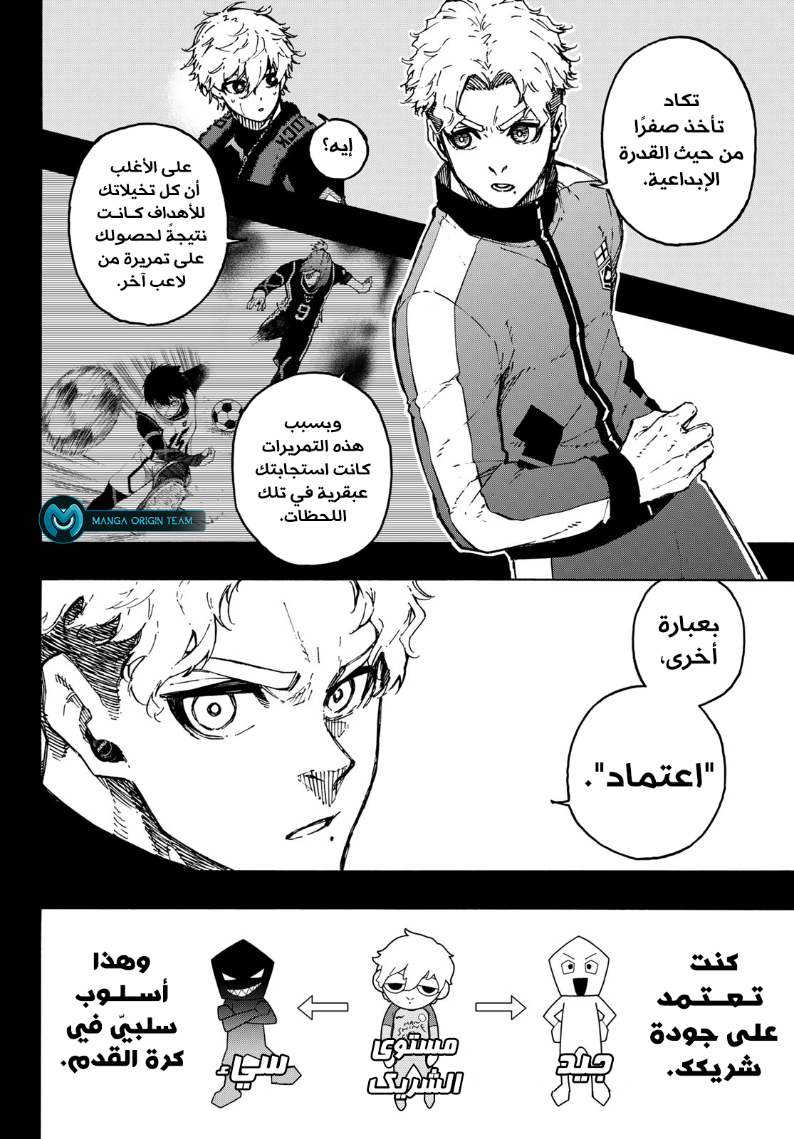 Blue Lock: Chapter 179 - Page 9