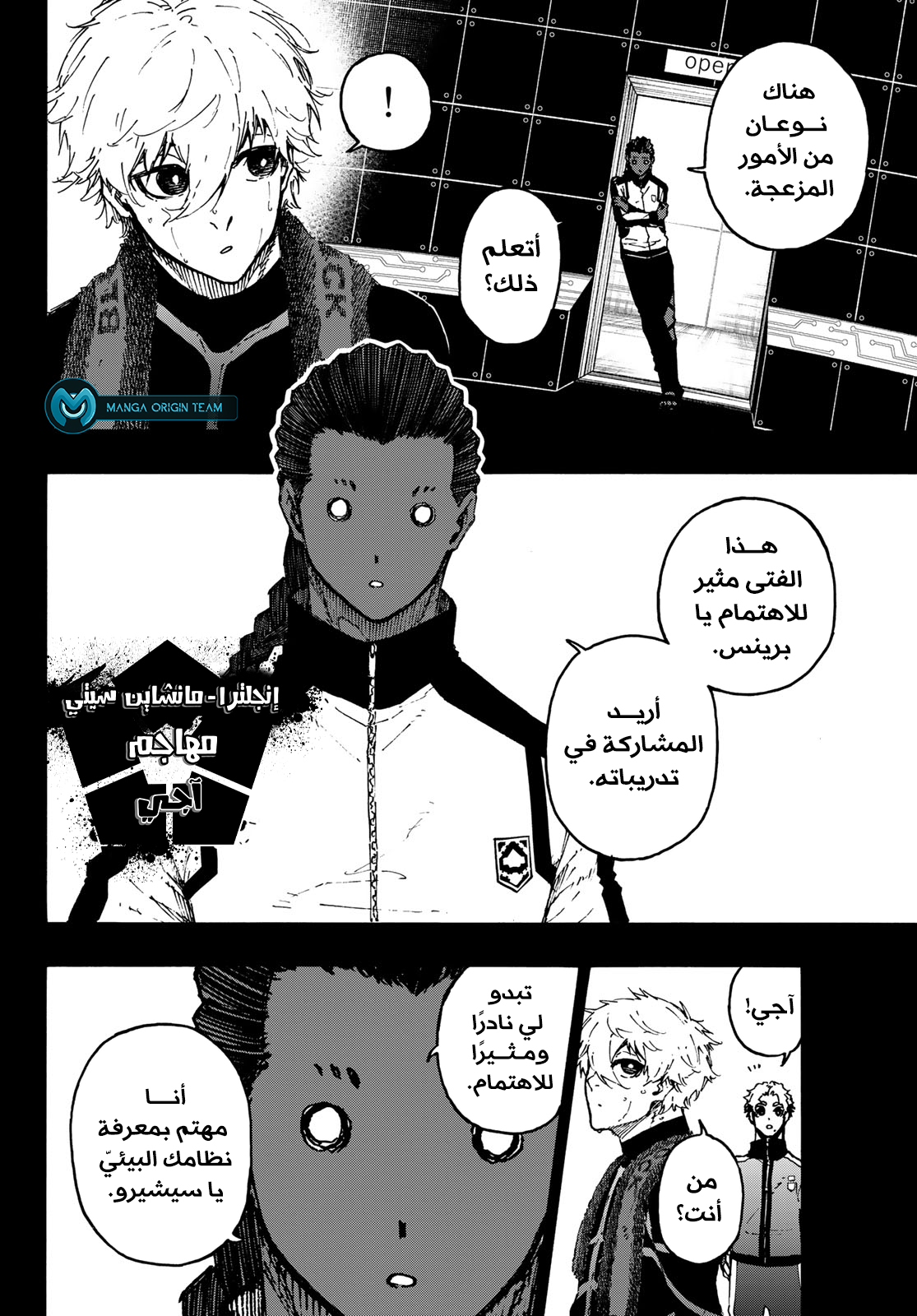 Blue Lock: Chapter 179 - Page 11