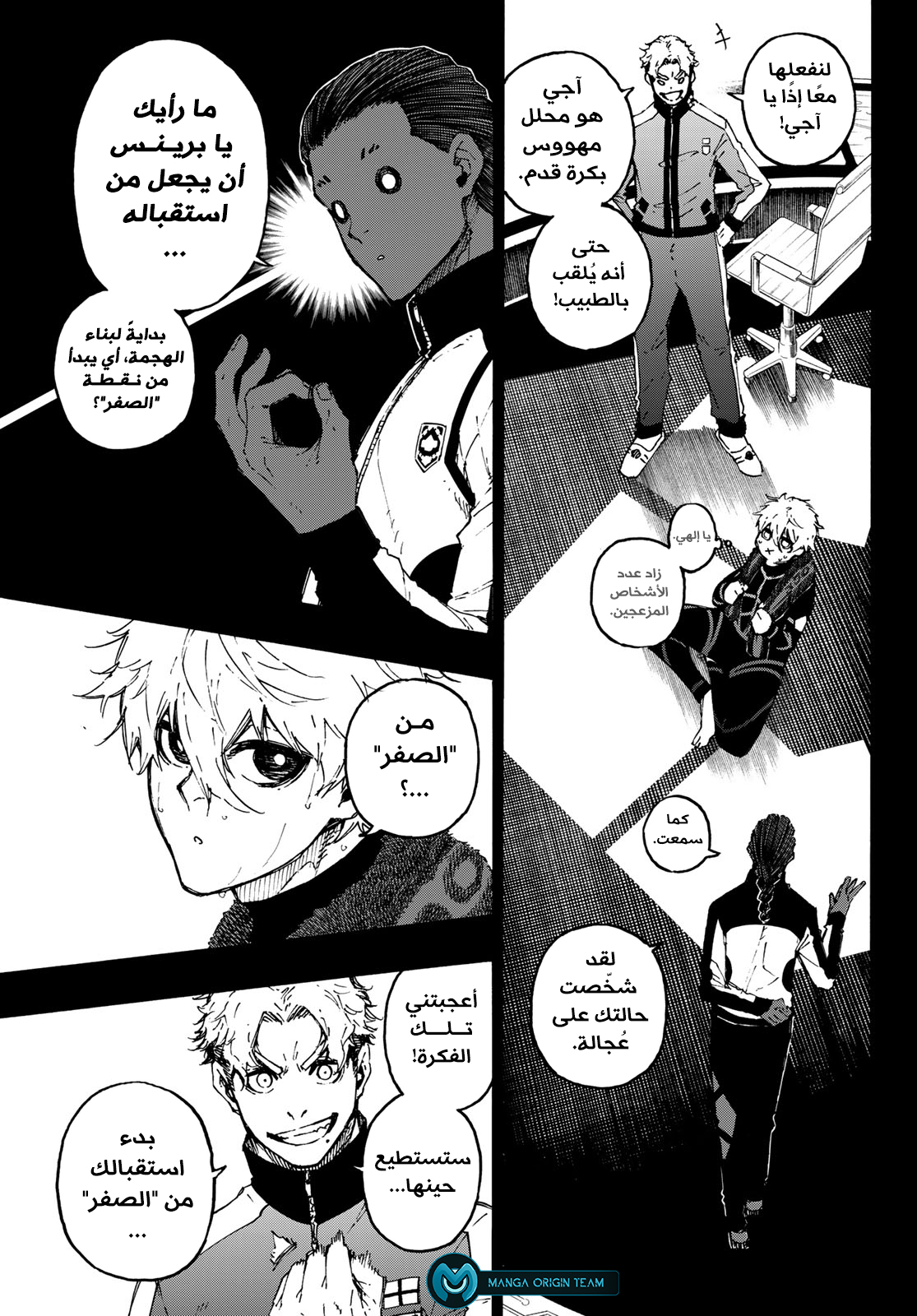 Blue Lock: Chapter 179 - Page 12