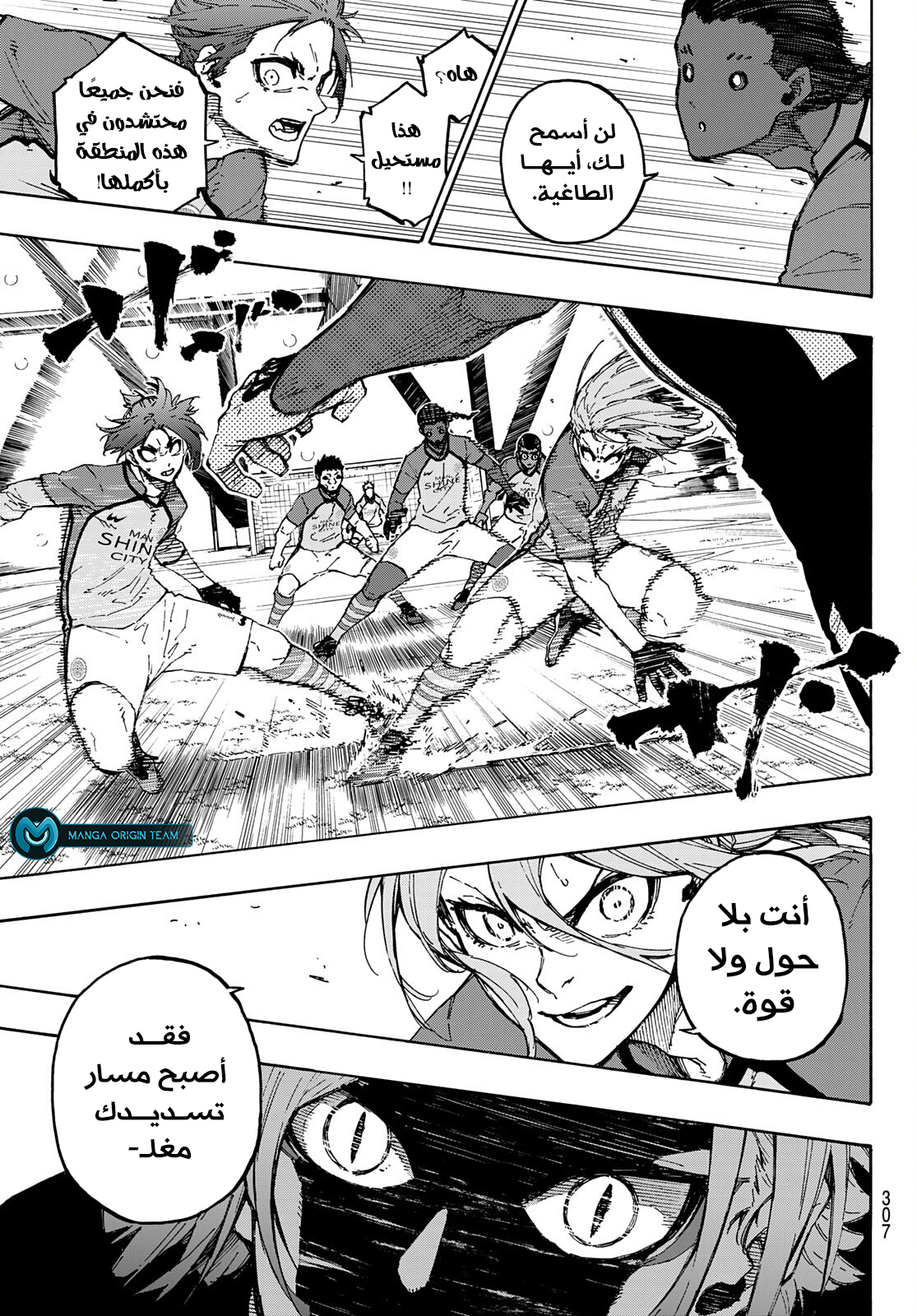 Blue Lock: Chapter 181 - Page 12
