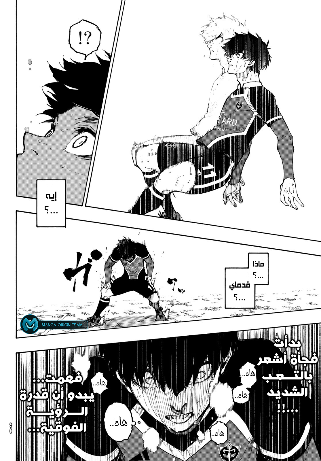 Blue Lock: Chapter 186 - Page 10