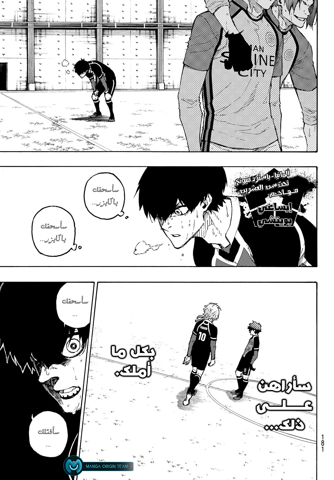 Blue Lock: Chapter 187 - Page 15