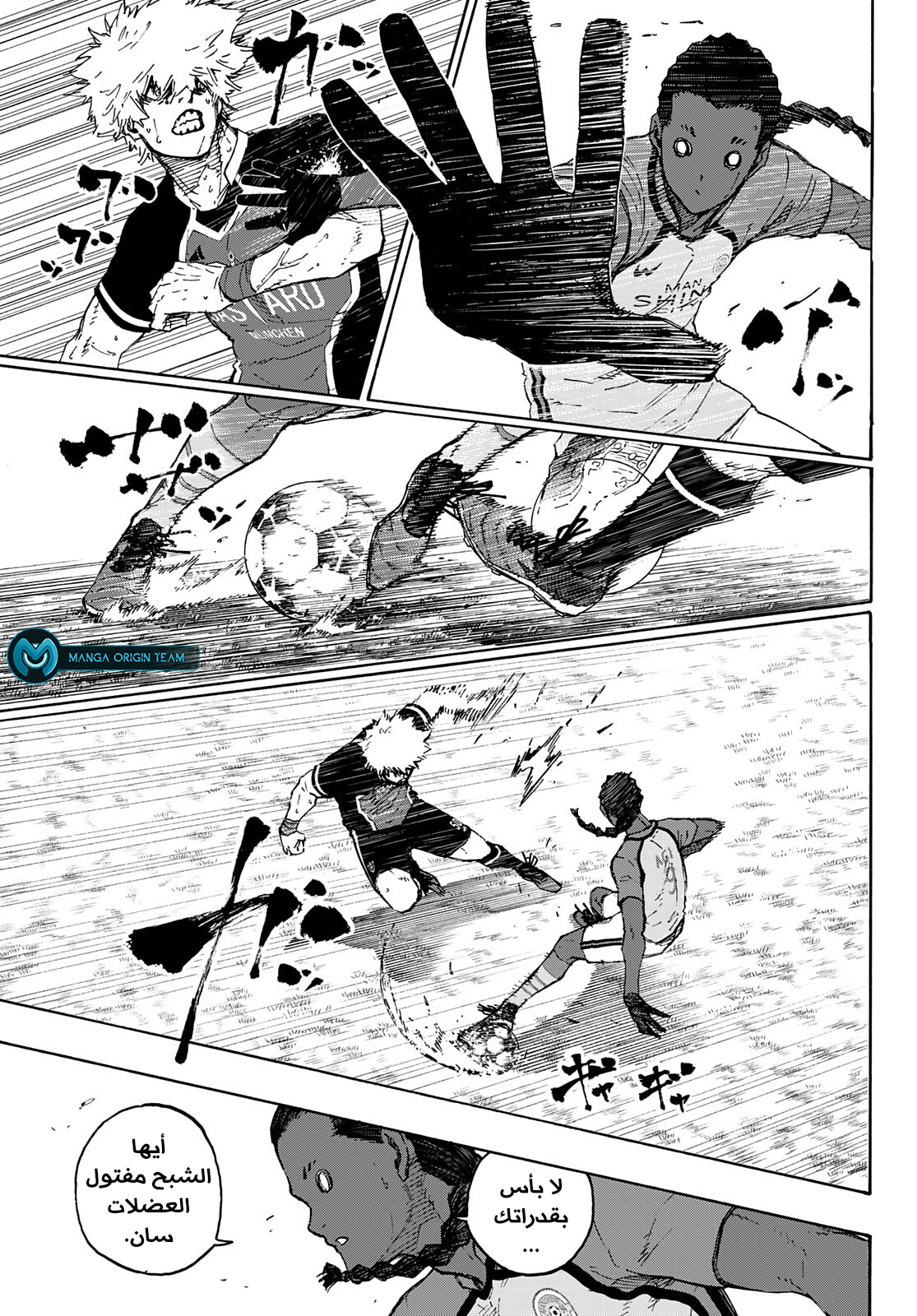 Blue Lock: Chapter 188 - Page 6