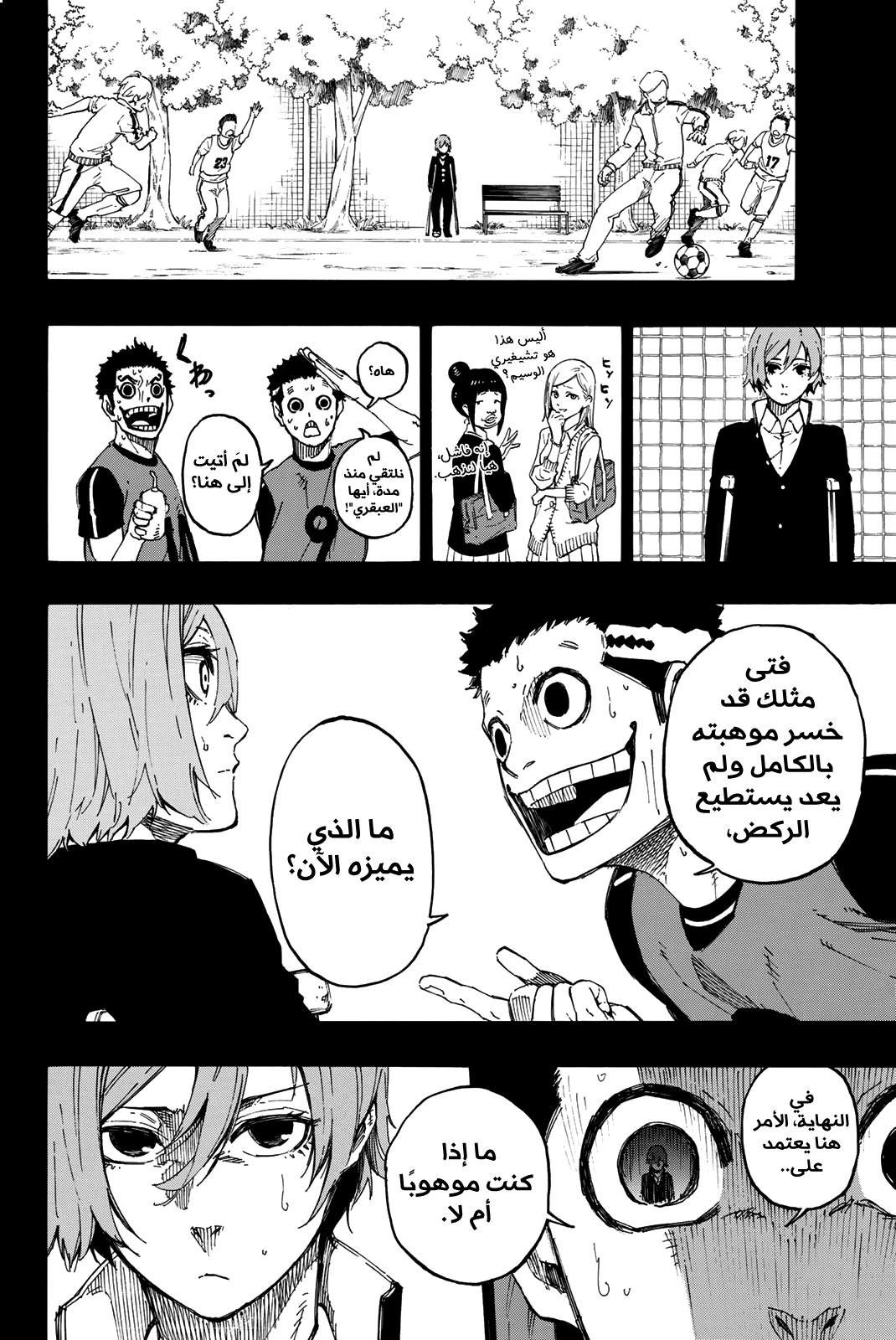Blue Lock: Chapter 19 - Page 18