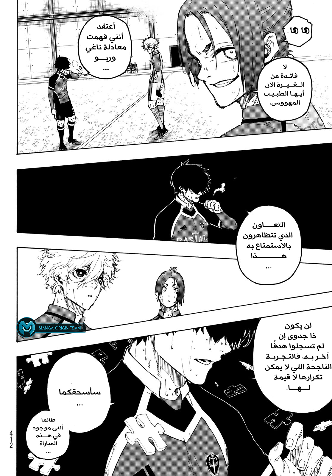 Blue Lock: Chapter 191 - Page 19