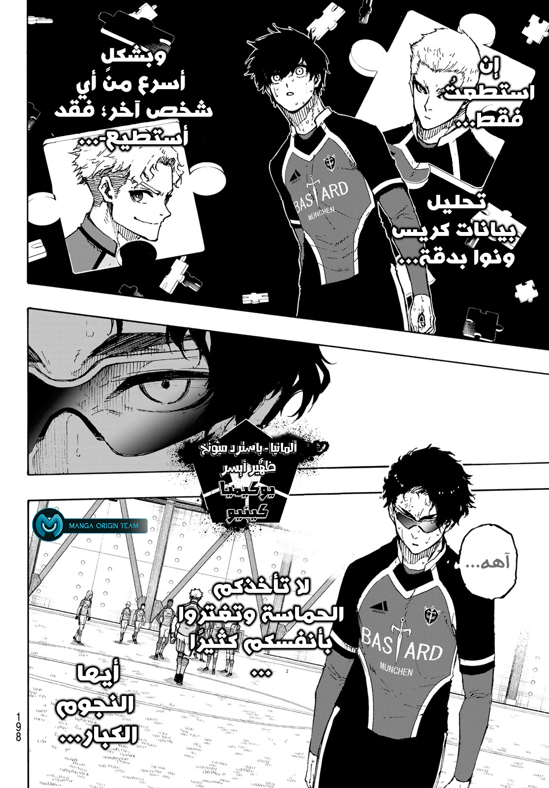 Blue Lock: Chapter 192 - Page 15