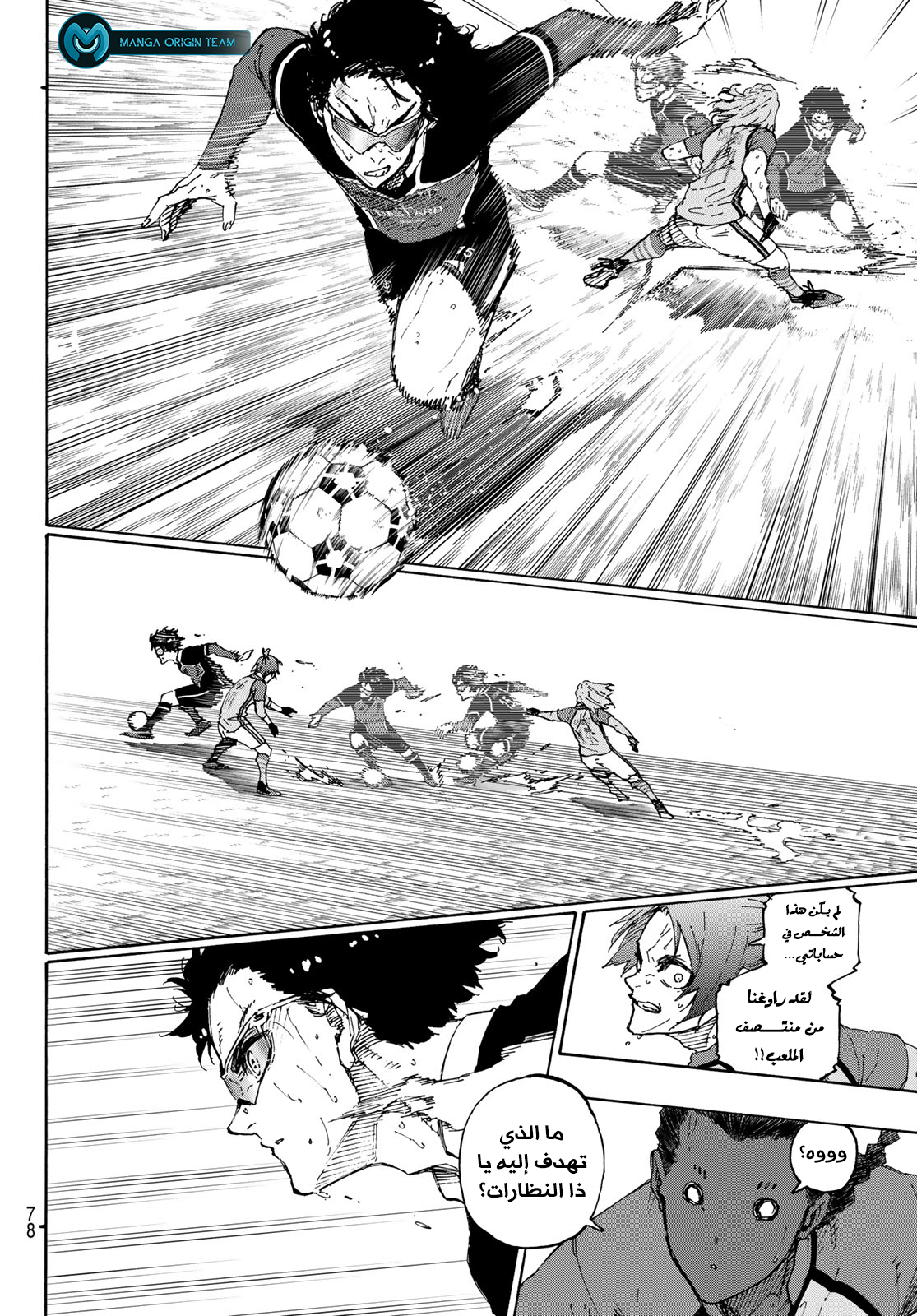 Blue Lock: Chapter 195 - Page 11