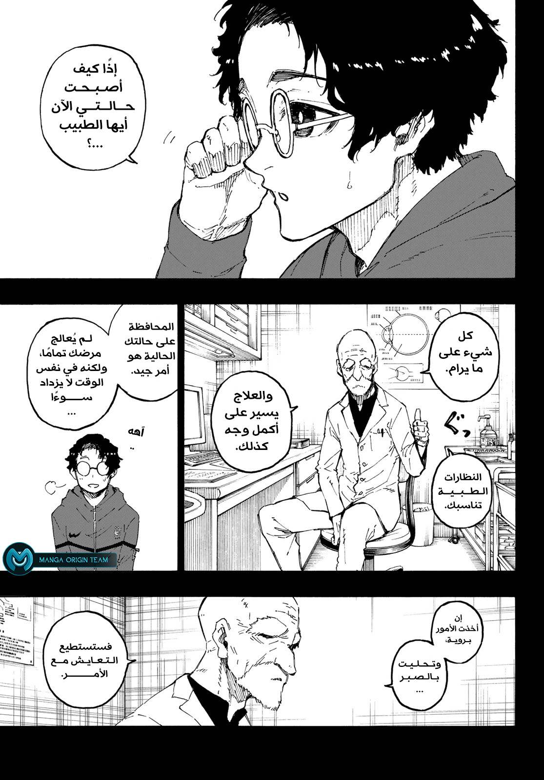 Blue Lock: Chapter 195 - Page 12