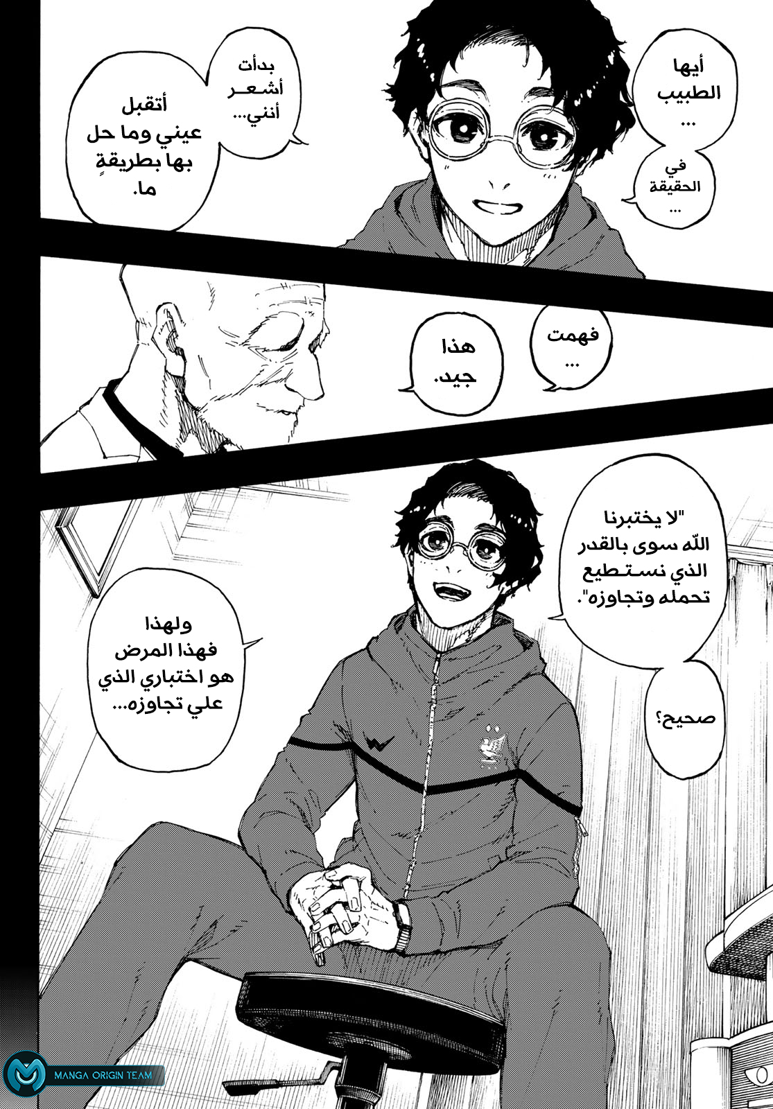 Blue Lock: Chapter 195 - Page 13