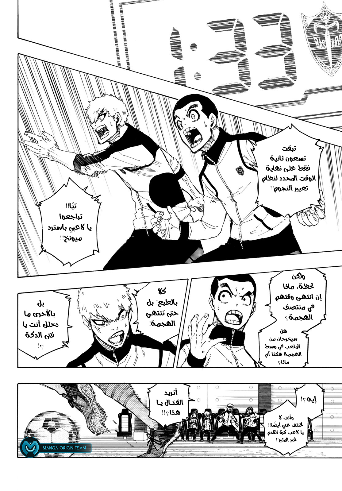 Blue Lock: Chapter 197 - Page 15