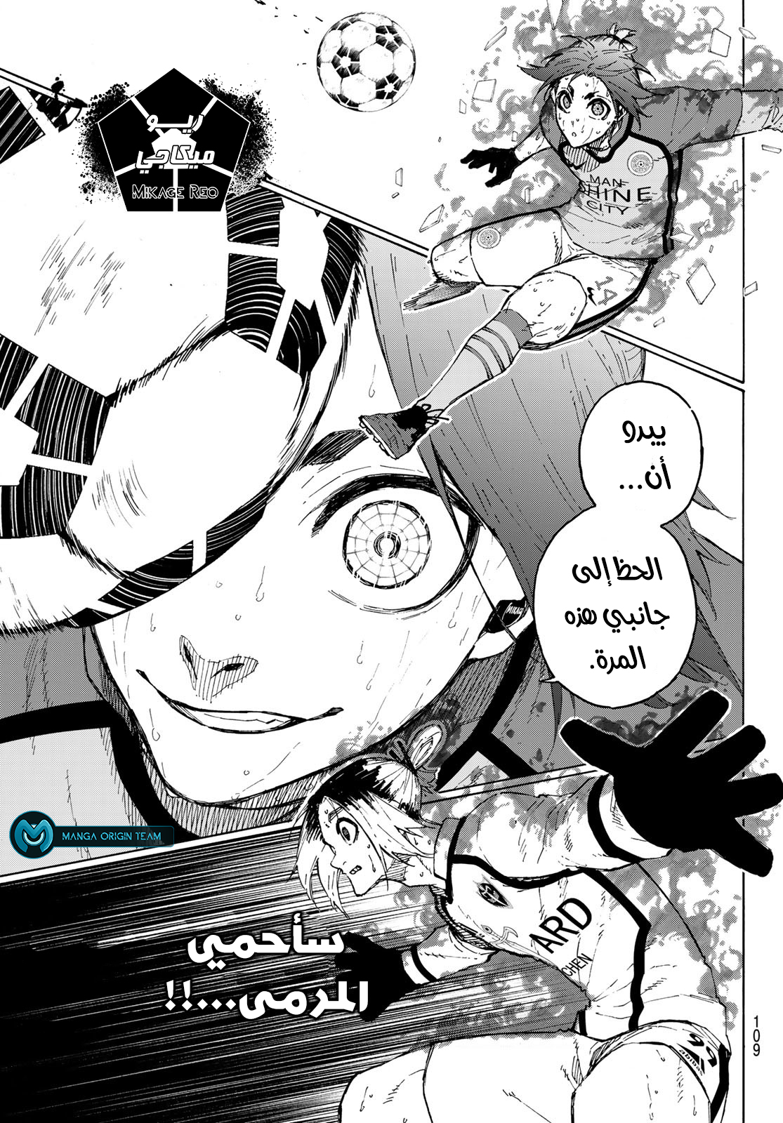 Blue Lock: Chapter 198 - Page 14