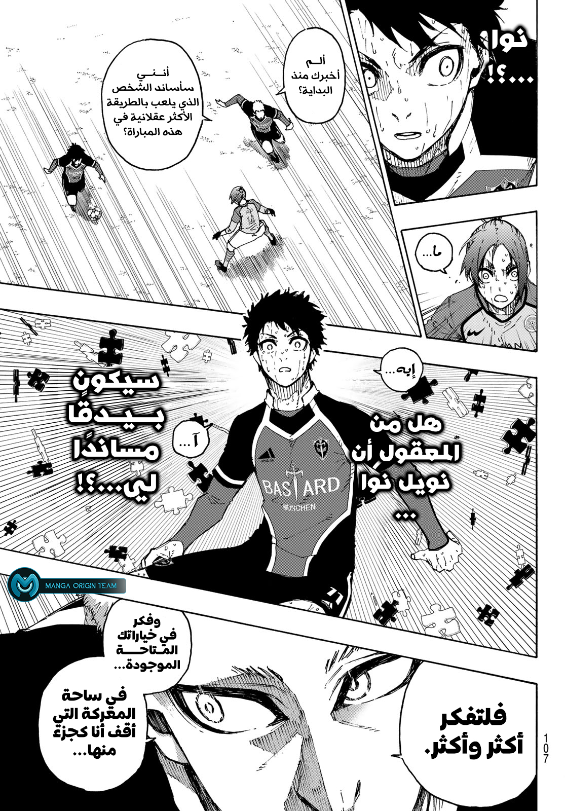 Blue Lock: Chapter 199 - Page 14