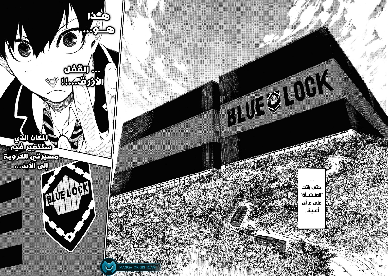 Blue Lock: Chapter 2 - Page 5