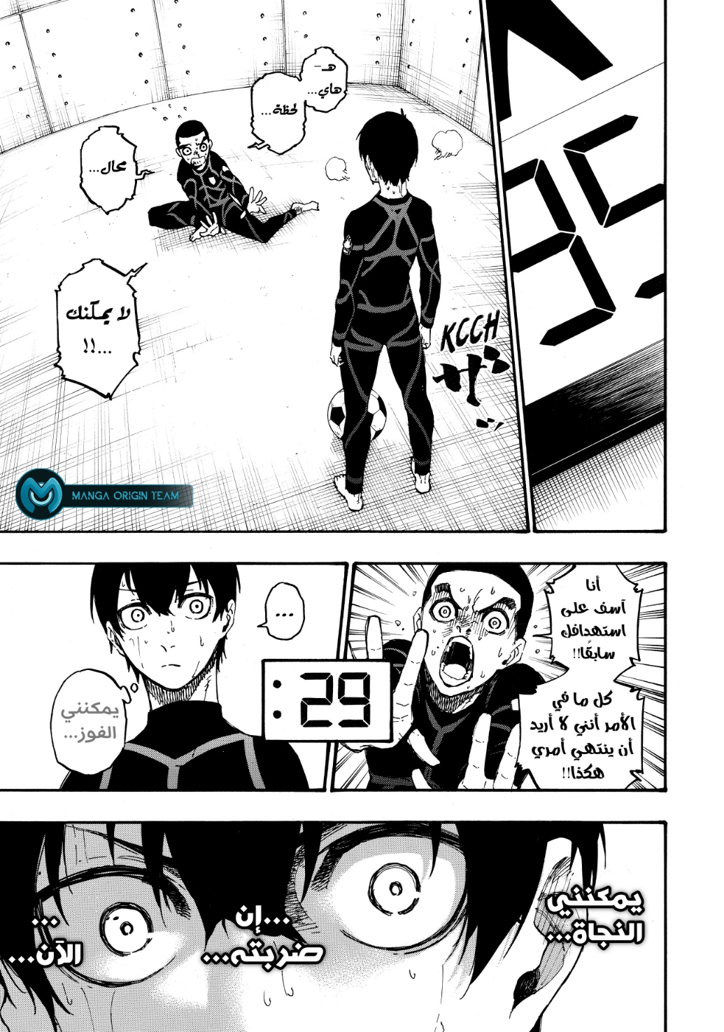 Blue Lock: Chapter 2 - Page 38