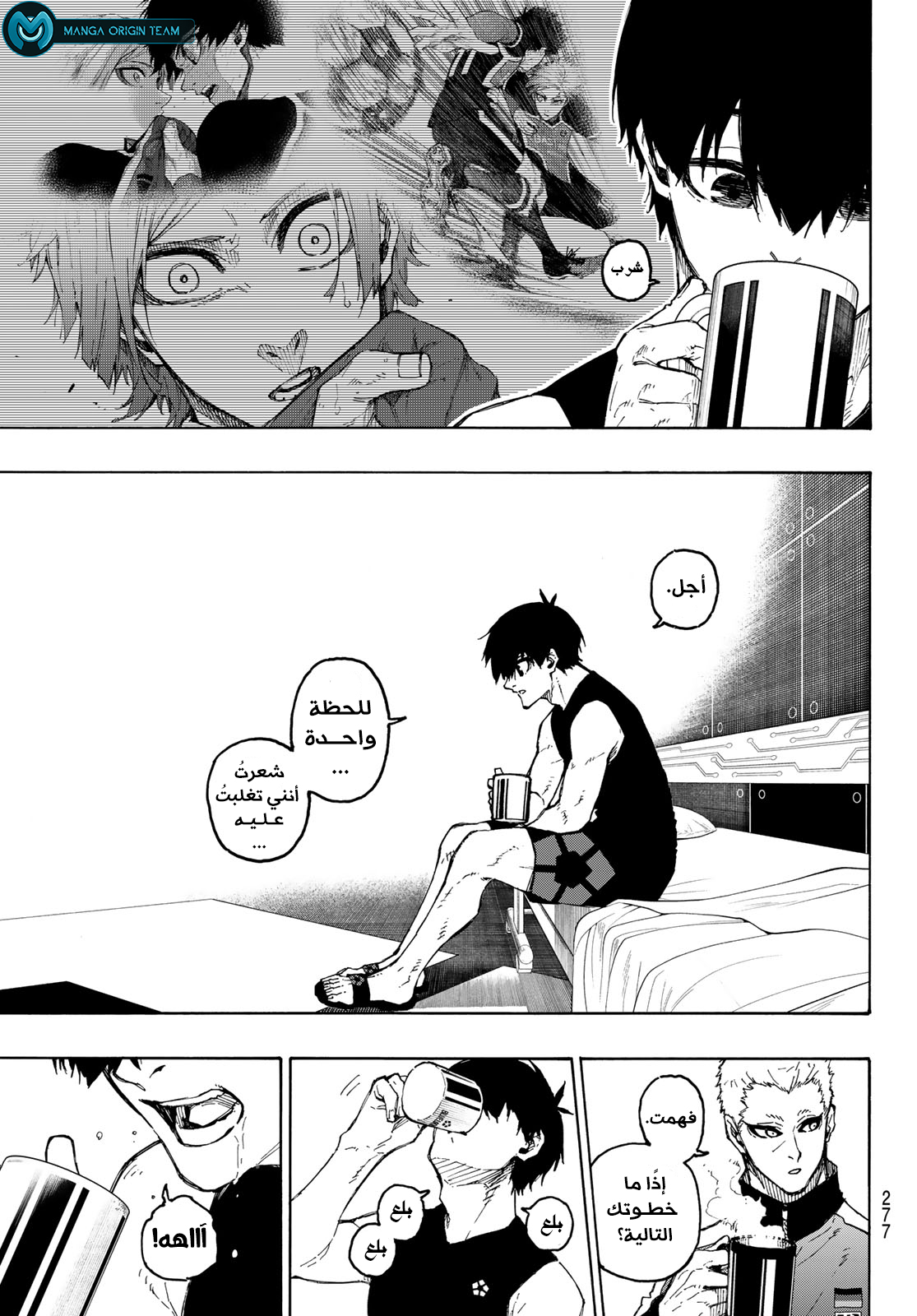 Blue Lock: Chapter 204 - Page 6