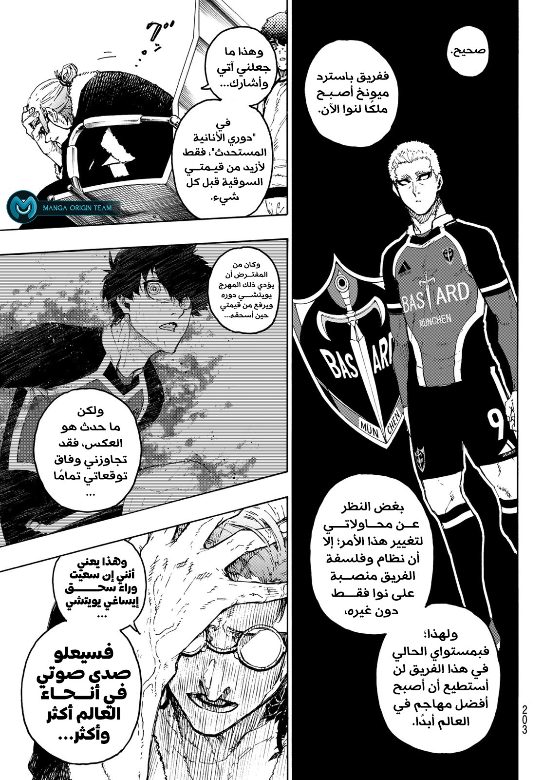 Blue Lock: Chapter 207 - Page 19