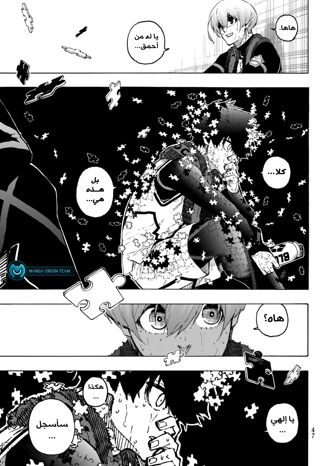 Blue Lock: Chapter 208 - Page 18