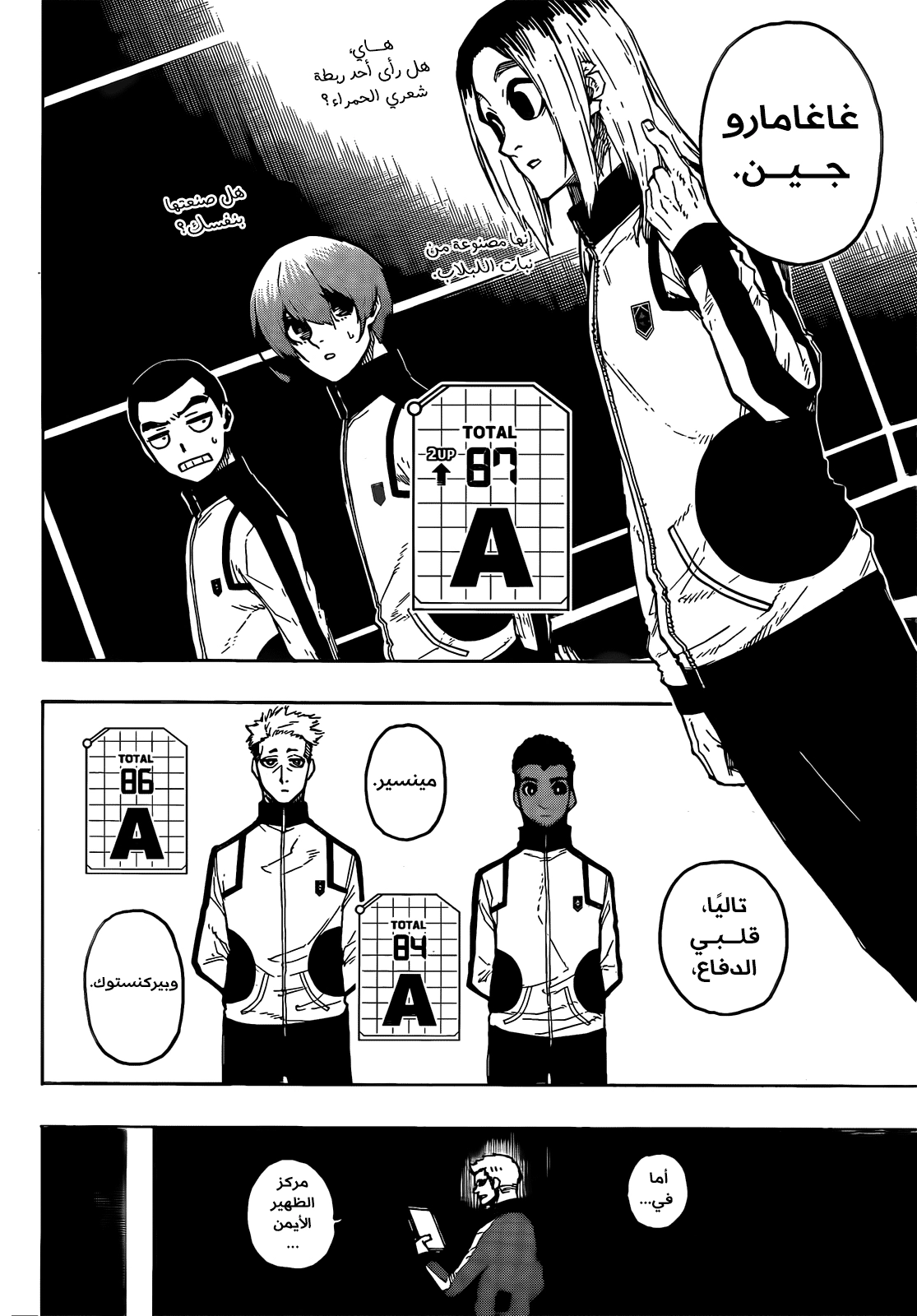 Blue Lock: Chapter 209 - Page 6